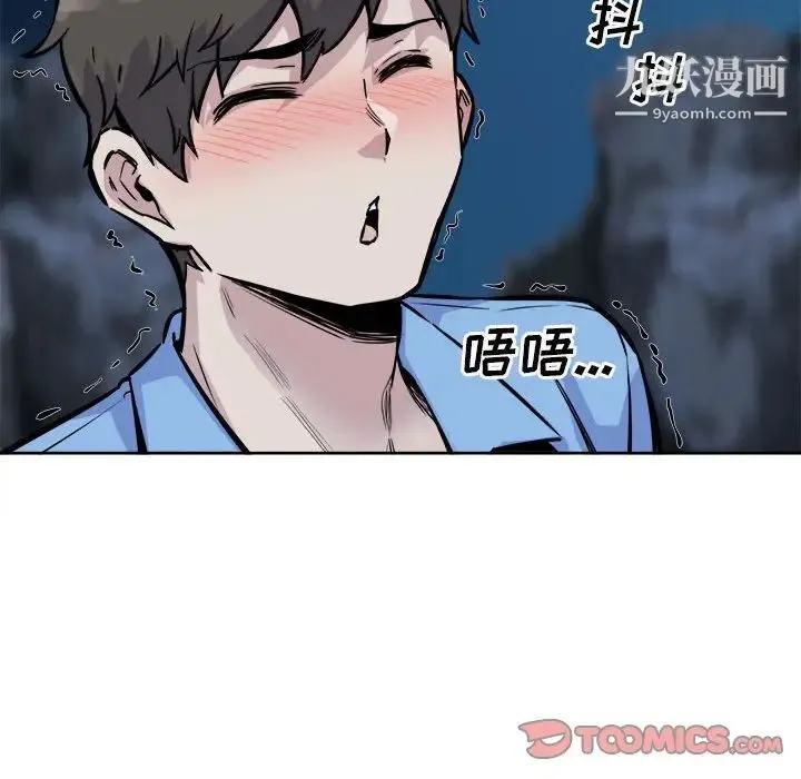 最惨房东并不惨 第73话 第147页