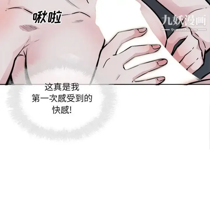 最惨房东并不惨 第73话 第136页