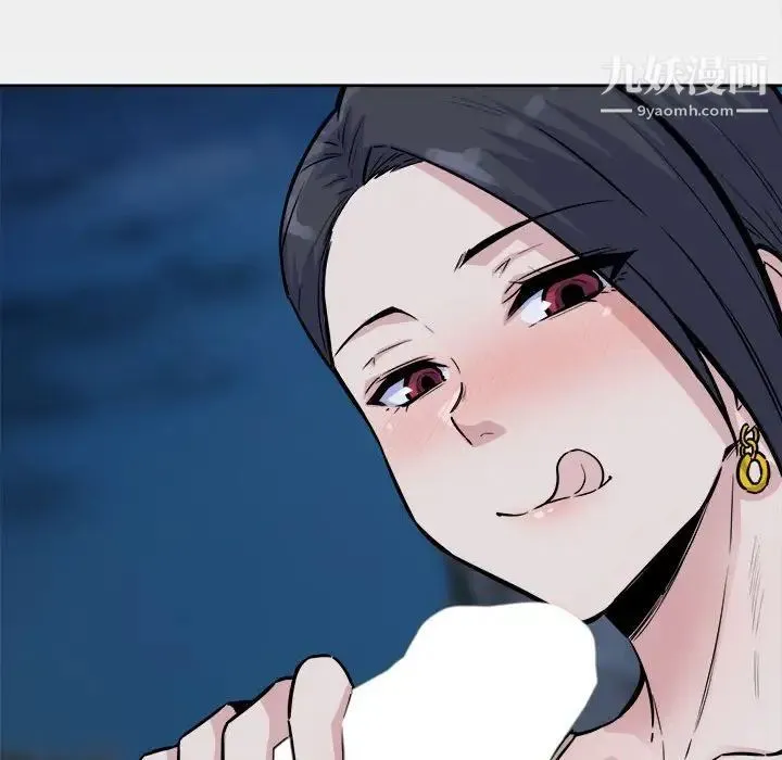 最惨房东并不惨 第73话 第98页