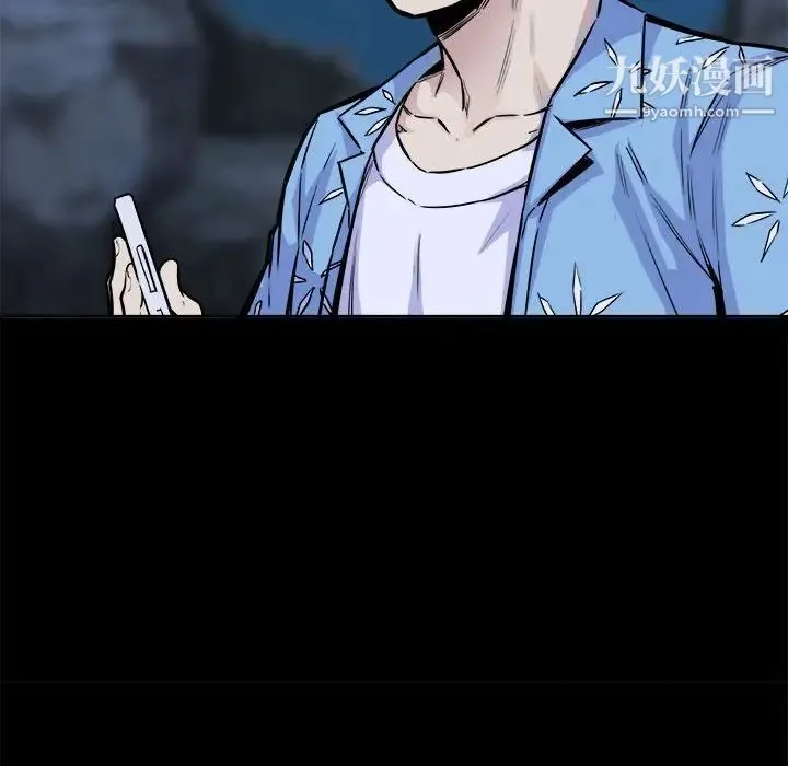 最惨房东并不惨 第73话 第82页