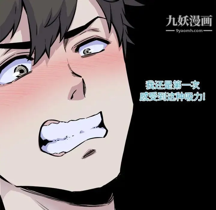 最惨房东并不惨 第73话 第125页