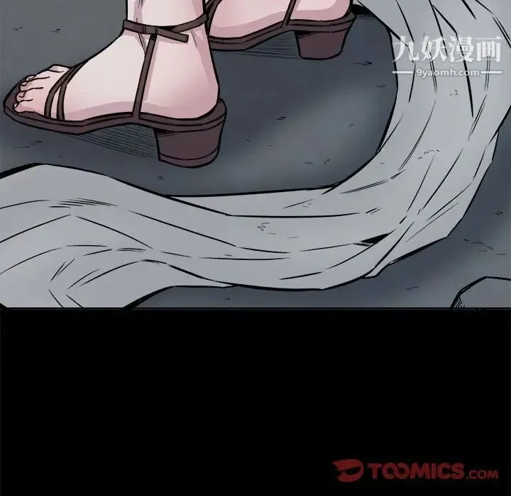 最惨房东并不惨 第73话 第87页