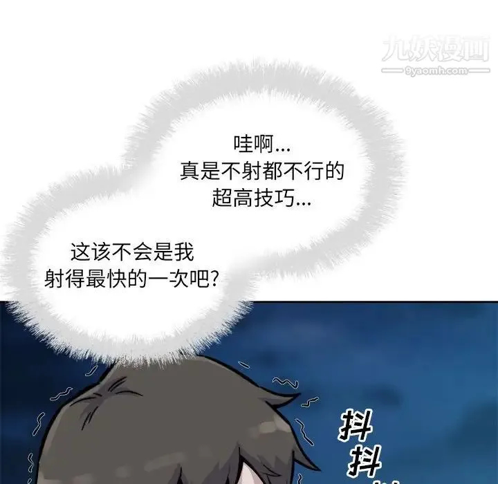 最惨房东并不惨 第73话 第146页
