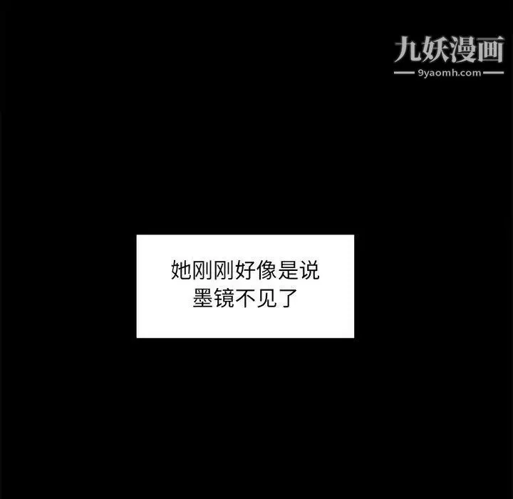 最惨房东并不惨 第73话 第67页