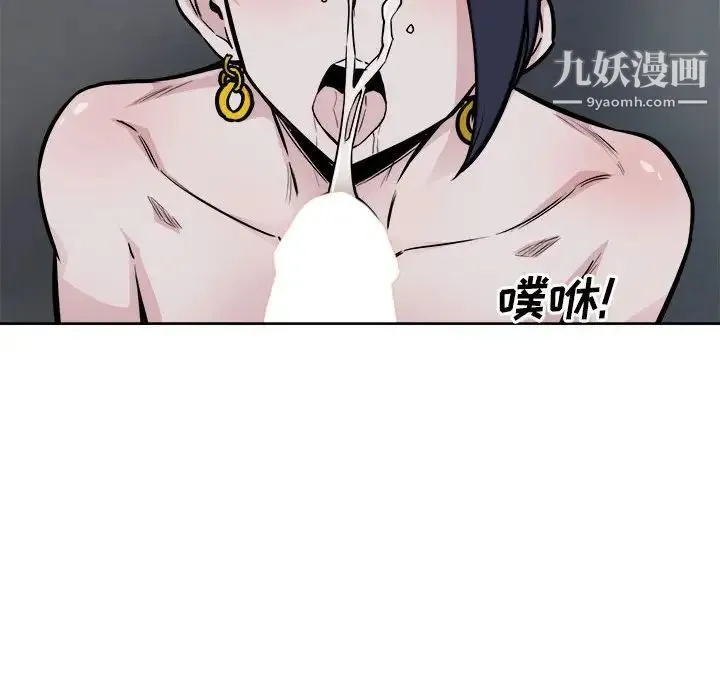 最惨房东并不惨 第73话 第145页