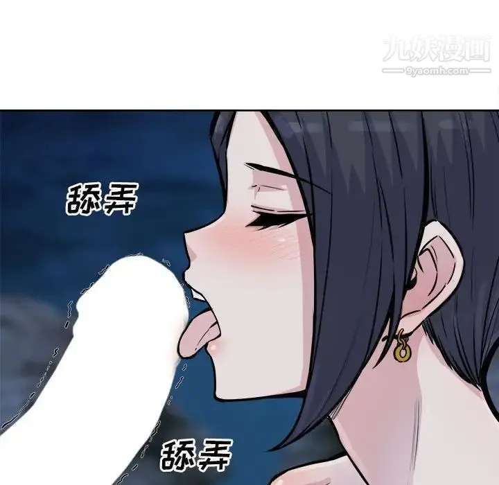 最惨房东并不惨 第73话 第133页