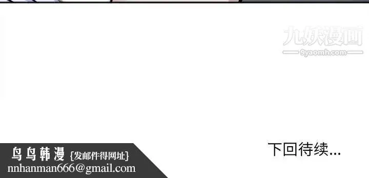 最惨房东并不惨 第73话 第169页