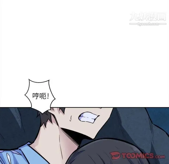 最惨房东并不惨 第73话 第27页
