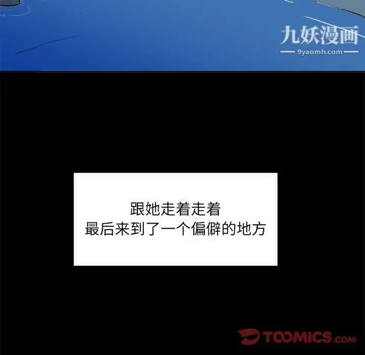 最惨房东并不惨 第73话 第69页
