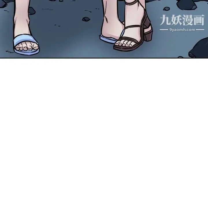 最惨房东并不惨 第73话 第13页