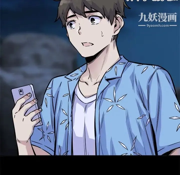 最惨房东并不惨 第73话 第77页