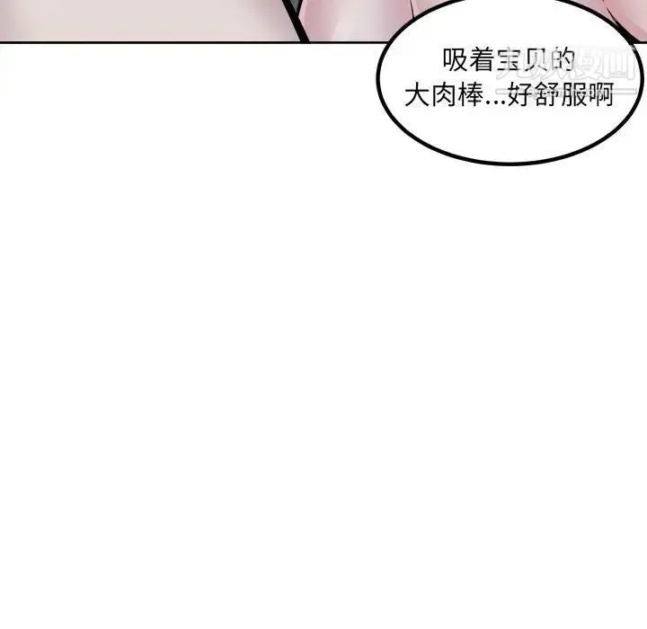 最惨房东并不惨 第73话 第132页