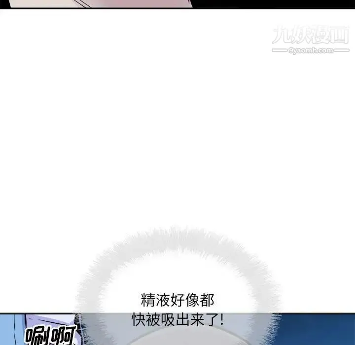 最惨房东并不惨 第73话 第126页