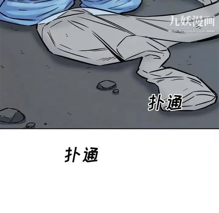 最惨房东并不惨 第73话 第157页