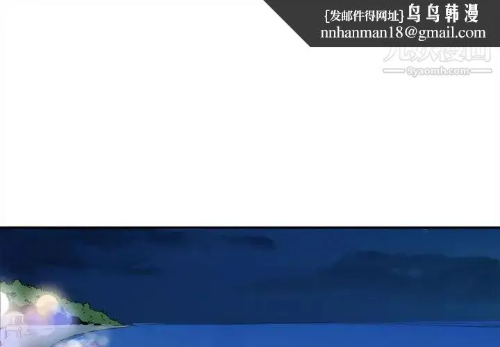 最惨房东并不惨 第73话 第1页