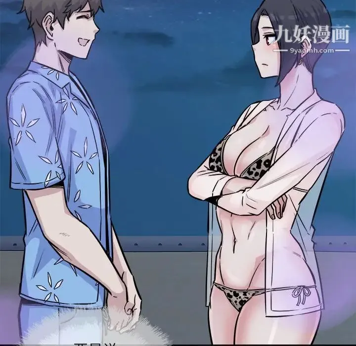 最惨房东并不惨 第73话 第59页
