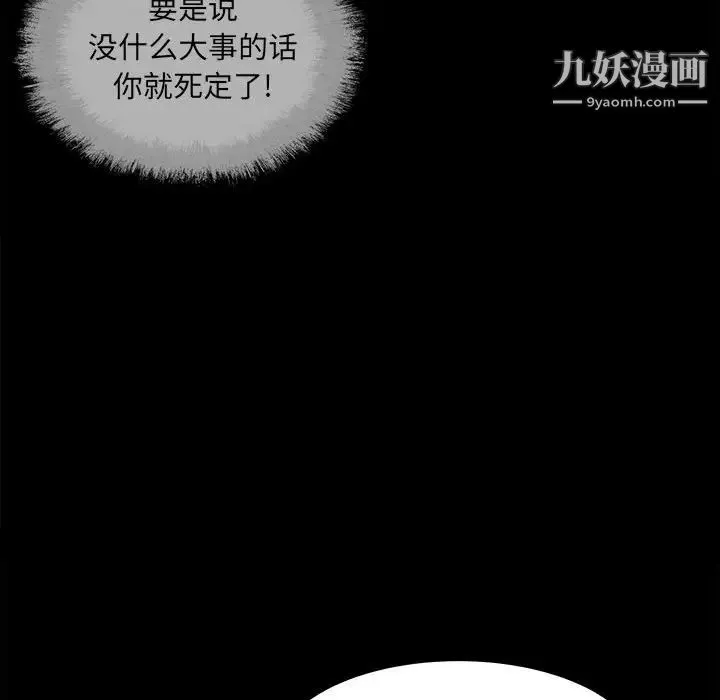 最惨房东并不惨 第73话 第60页