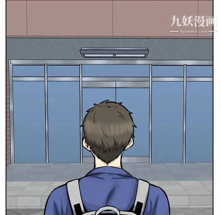 最惨房东并不惨 第95话 第23页