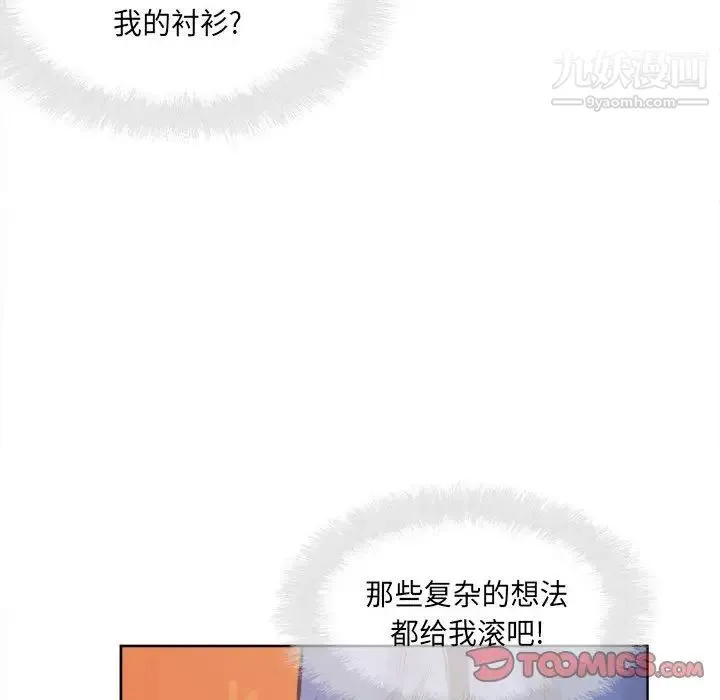 最惨房东并不惨 第95话 第105页