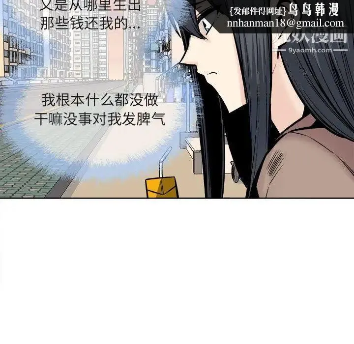 最惨房东并不惨 第95话 第71页