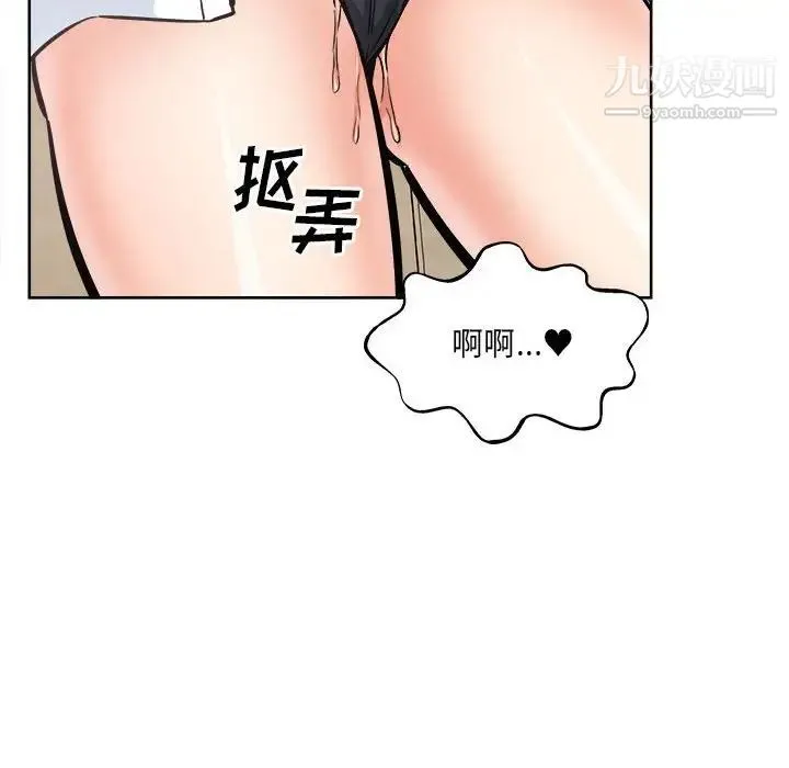 最惨房东并不惨 第95话 第122页