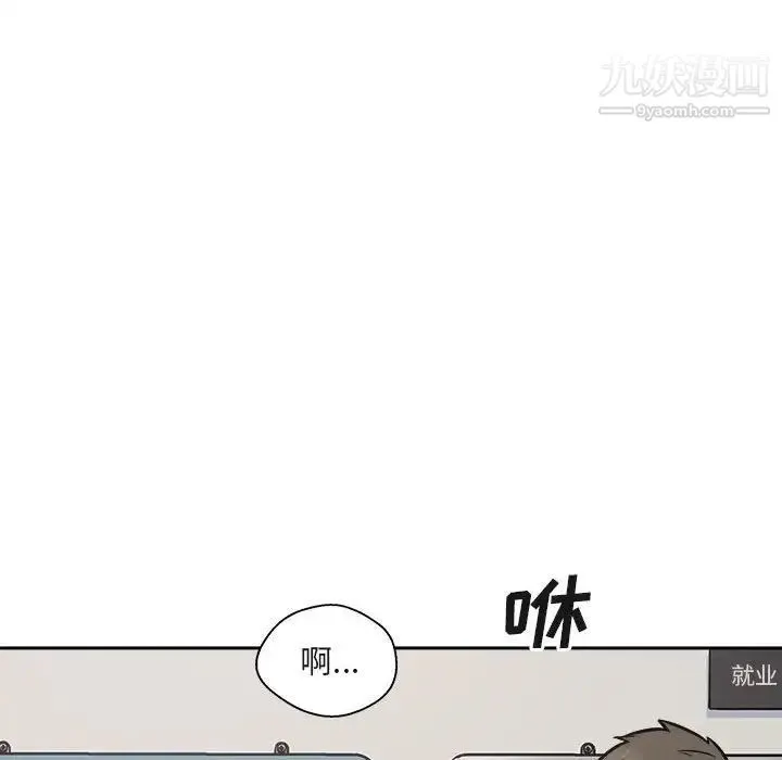 最惨房东并不惨 第95话 第54页