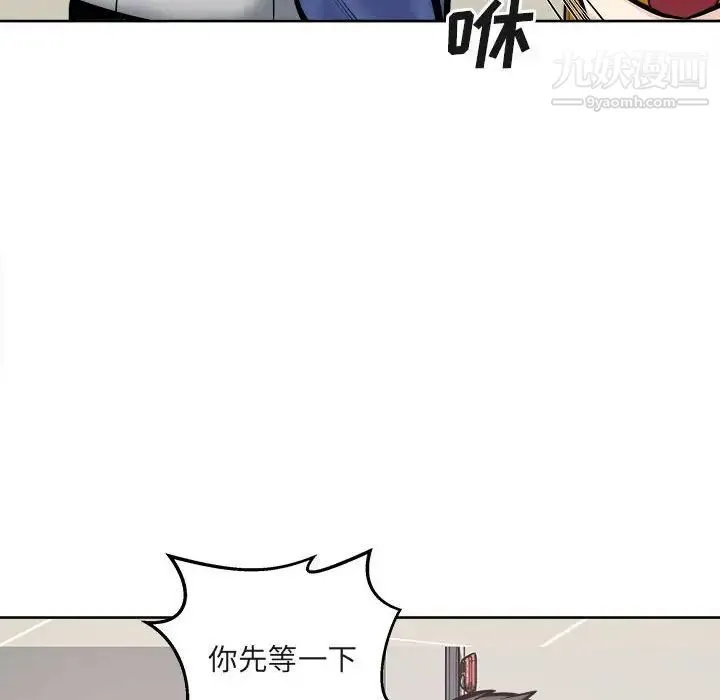 最惨房东并不惨 第95话 第48页