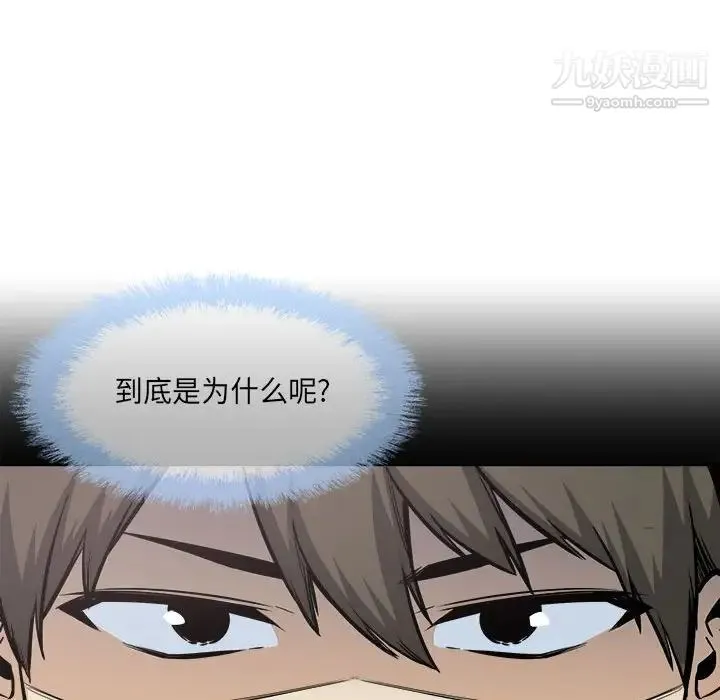 最惨房东并不惨 第95话 第78页