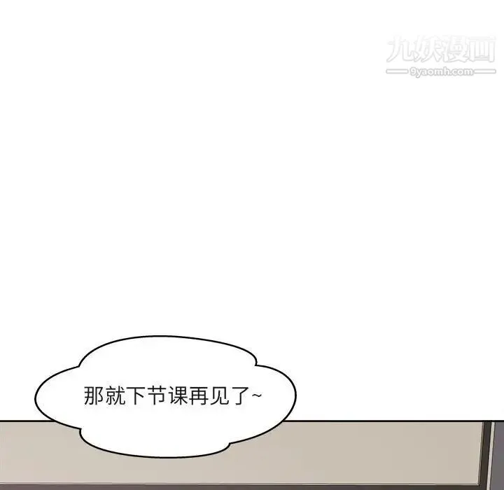 最惨房东并不惨 第95话 第35页