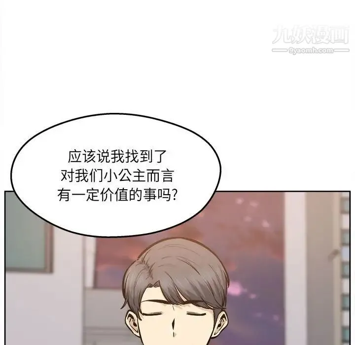 最惨房东并不惨 第95话 第92页