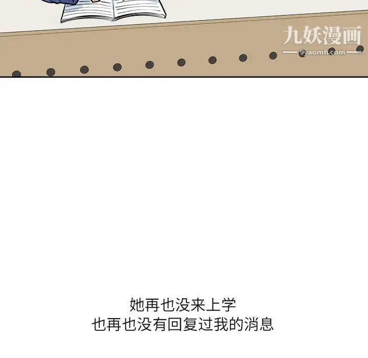 最惨房东并不惨 第95话 第30页