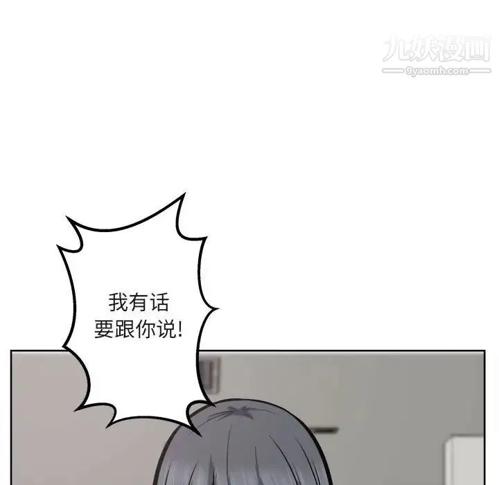 最惨房东并不惨 第95话 第58页