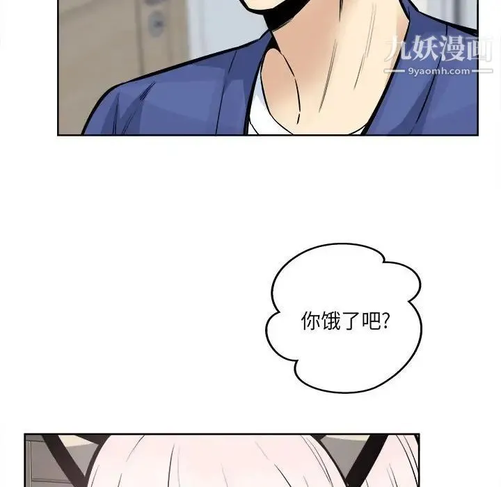最惨房东并不惨 第95话 第101页