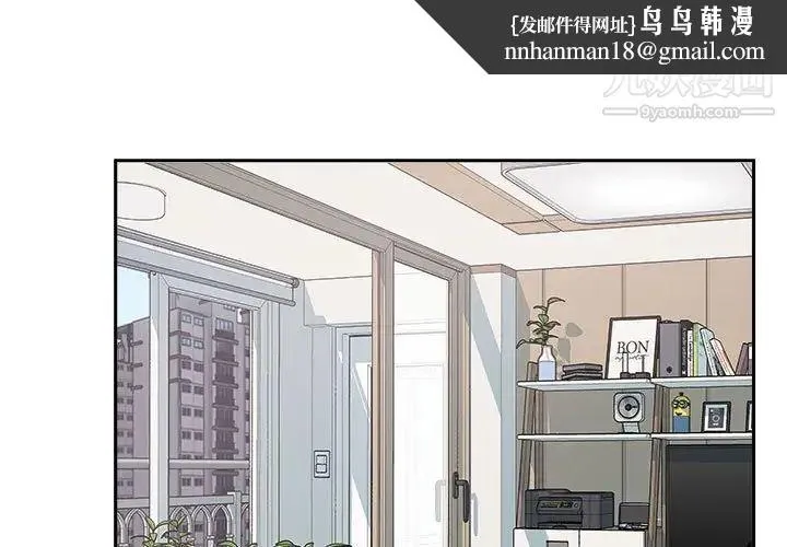 最惨房东并不惨 第95话 第1页
