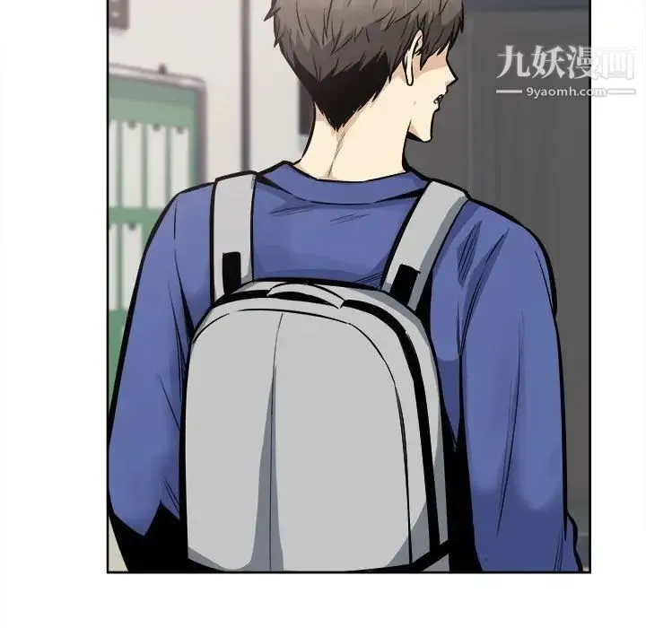 最惨房东并不惨 第95话 第61页