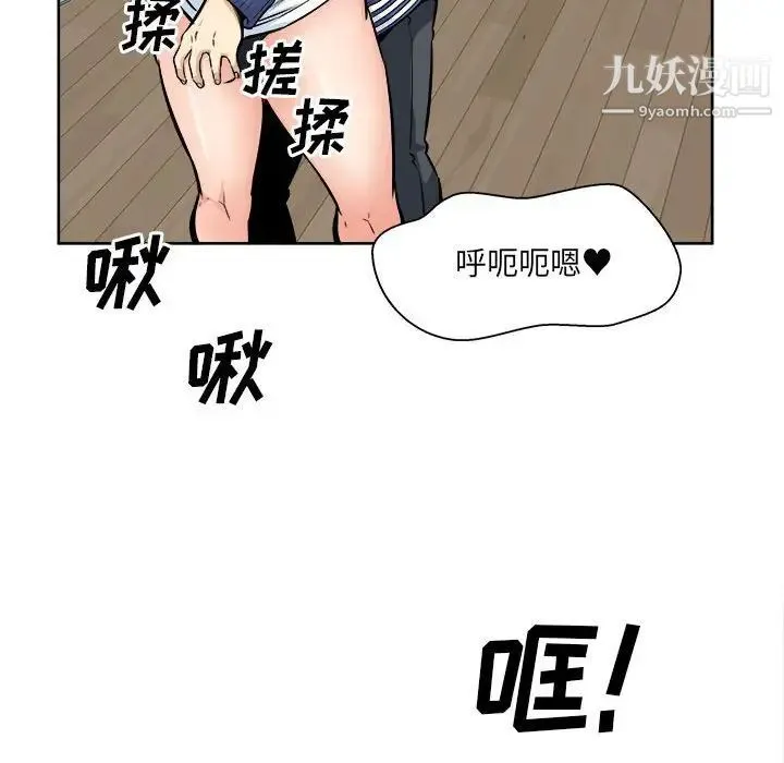 最惨房东并不惨 第95话 第114页
