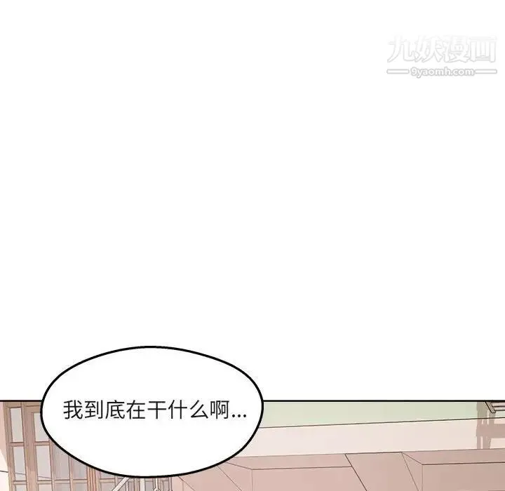 最惨房东并不惨 第95话 第68页