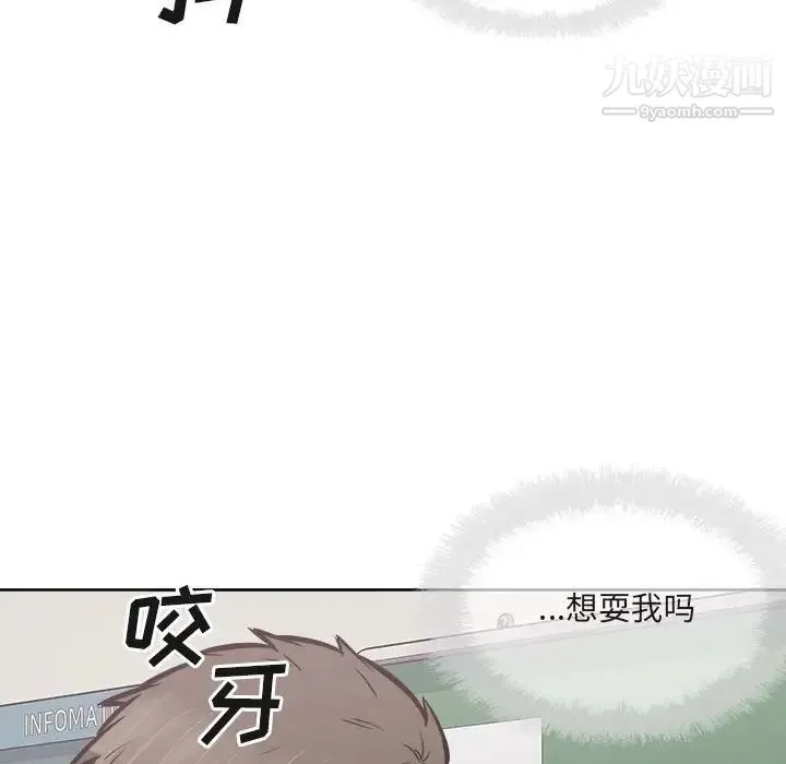最惨房东并不惨 第95话 第52页