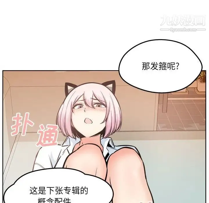 最惨房东并不惨 第95话 第133页