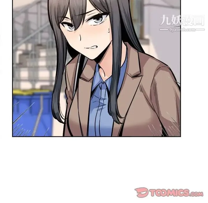 最惨房东并不惨 第95话 第87页