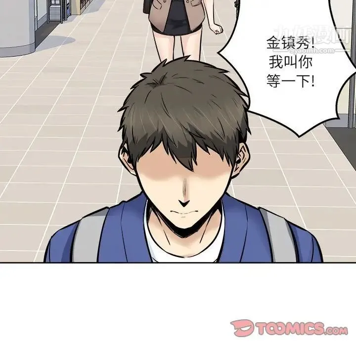 最惨房东并不惨 第95话 第57页