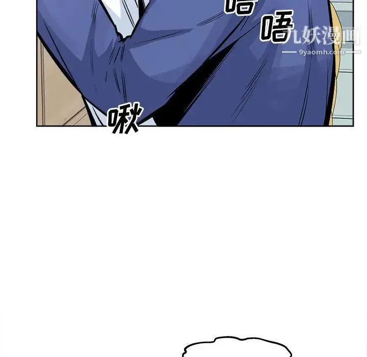 最惨房东并不惨 第95话 第116页