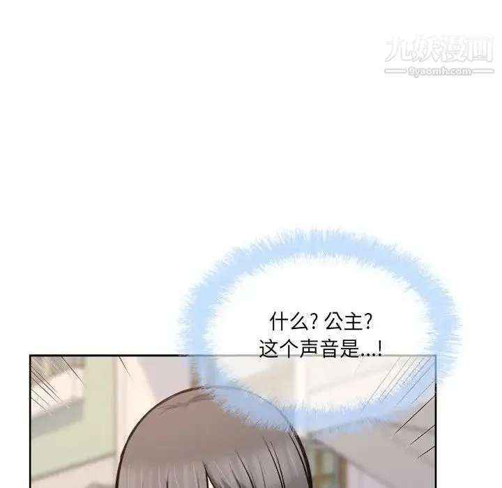 最惨房东并不惨 第95话 第86页