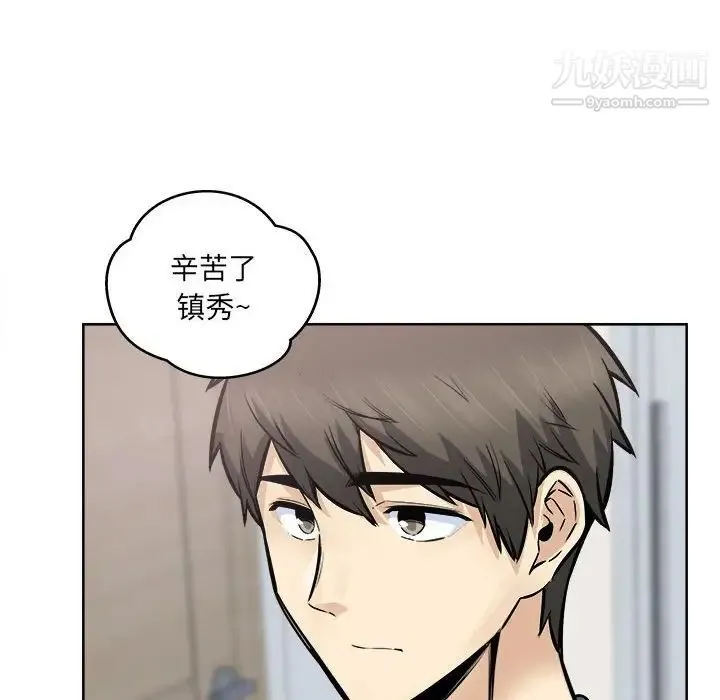 最惨房东并不惨 第95话 第100页