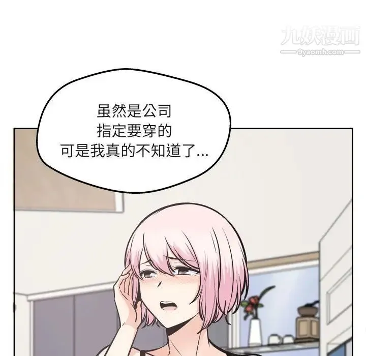 最惨房东并不惨 第95话 第7页