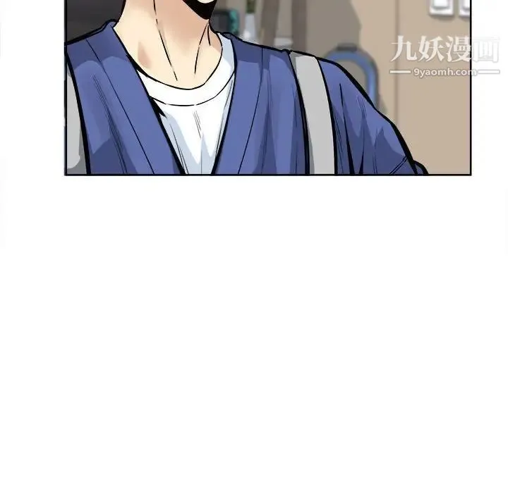 最惨房东并不惨 第95话 第6页