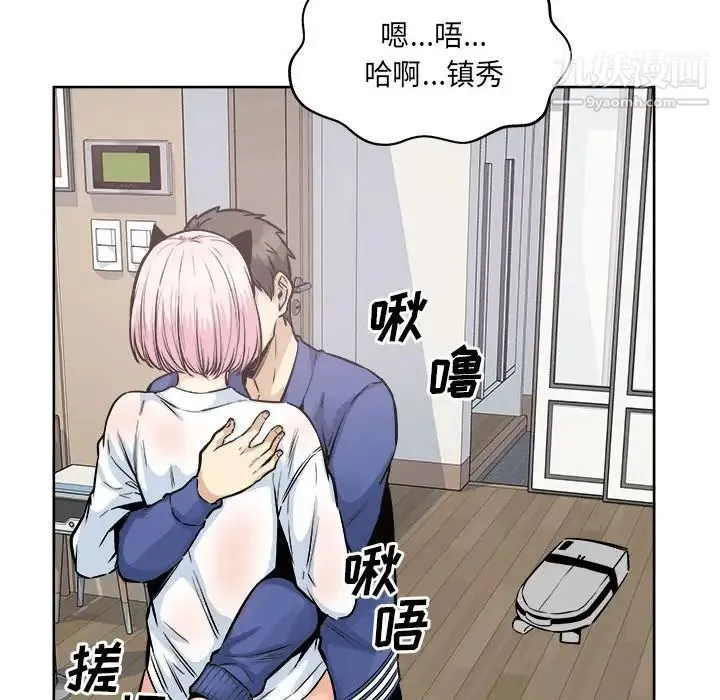最惨房东并不惨 第95话 第113页