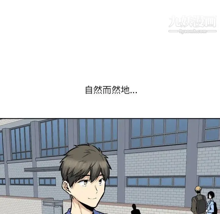 最惨房东并不惨 第95话 第20页