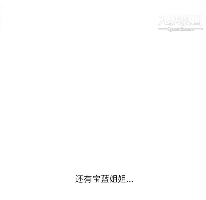 最惨房东并不惨 第95话 第28页
