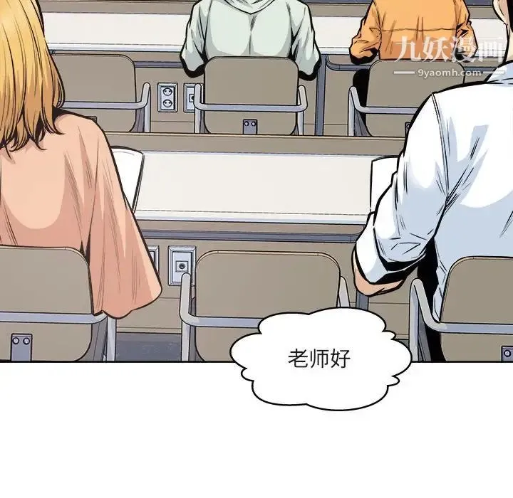 最惨房东并不惨 第95话 第34页